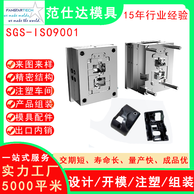 機(jī)電產(chǎn)品塑膠外殼 模具注塑 開(kāi)模注塑加工生產(chǎn)廠家